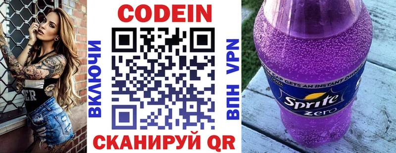 купить закладку  Верхняя Пышма  Кодеиновый сироп Lean напиток Lean (лин) 