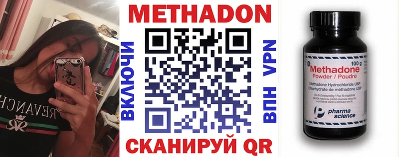 МЕТАДОН methadone  Верхняя Пышма 